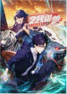 迷雾河明宇角色剧照